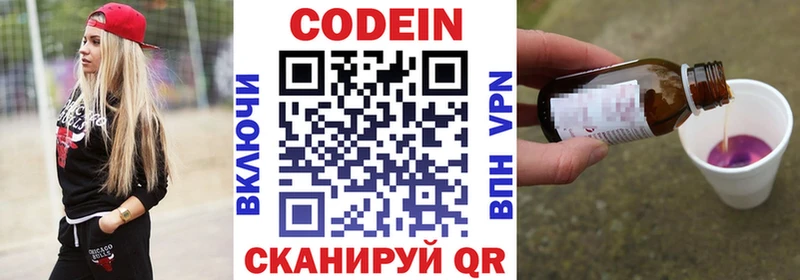 Codein напиток Lean (лин)  Купить где  Терек 