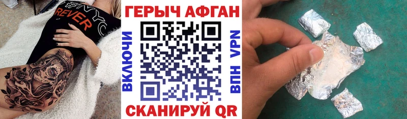 Купить закладки  Терек  ГЕРОИН Heroin 